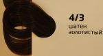 OLLIN COLOR 4/3 шатен золотистый 60мл