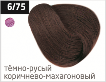 OLLIN PERFORMANCE  6/75 темно-русый коричнево-махагоновый 60мл Перманентная крем-краска для волос