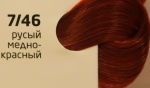 OLLIN COLOR 7/46 русый медно-красный 60мл
