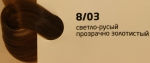 OLLIN COLOR 8/03 светло-русый прозрачно-золотистый 60мл