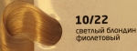 OLLIN COLOR 10/22 светлый блондин фиолетовый 60мл