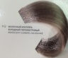 Loreal Professional Dia Light № 9.12 Цвет молочный коктейль холодный перламутровый Профессиональная безаммиачная крем-краска для чувствительных волос 50мл