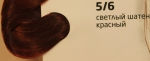 OLLIN COLOR 5/6 светлый шатен красный 60мл