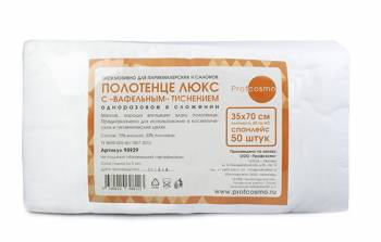 Полотенце ЛЮКС 35*70 спанлейс "ВАФЕЛЬНОЕ", 60 г/кв.м (50 шт/пачка)