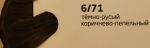 OLLIN COLOR 6/71 темно-русый коричнево-пепельный 60мл