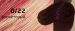 OLLIN COLOR 0/22 корректор фиолетовый 60мл