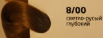 OLLIN COLOR 8/00 светло-русый глубокий натуральный 60мл
