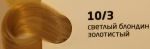 OLLIN COLOR 10/3 светлый блондин золотистый 60мл