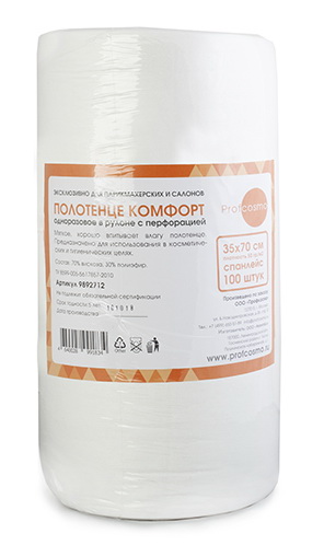 Полотенце КОМФОРТ 35*70 спанлейс гладкий 50 г/кв.м (100 шт/рулон)