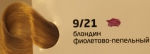 OLLIN COLOR 9/21 блондин фиолетово-пепельный 60мл