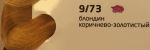 OLLIN COLOR 9/73 блондин коричнево-золотистый 60мл
