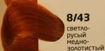 OLLIN COLOR 8/43 светло-русый медно-золотистый 60мл