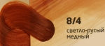 OLLIN COLOR 8/4 светло-русый медный 60мл