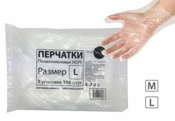 Перчатки одноразовые п/э, PROFCOSMO  р-р L (100 шт)