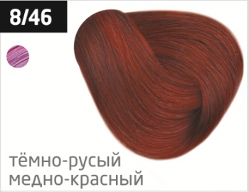 OLLIN PERFORMANCE  8/46 светло-русый медно-красный 60мл Перманентная крем-краска для волос