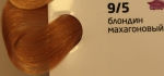 OLLIN COLOR 9/5 блондин махагоновый 60мл