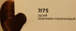OLLIN COLOR 7/75 русый коричнево-махагоновый 60мл