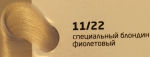 OLLIN COLOR 11/22 специальный блондин фиолетовый 60мл