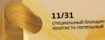 OLLIN COLOR 11/31 специальный блондин золотисто-пепельный 60мл
